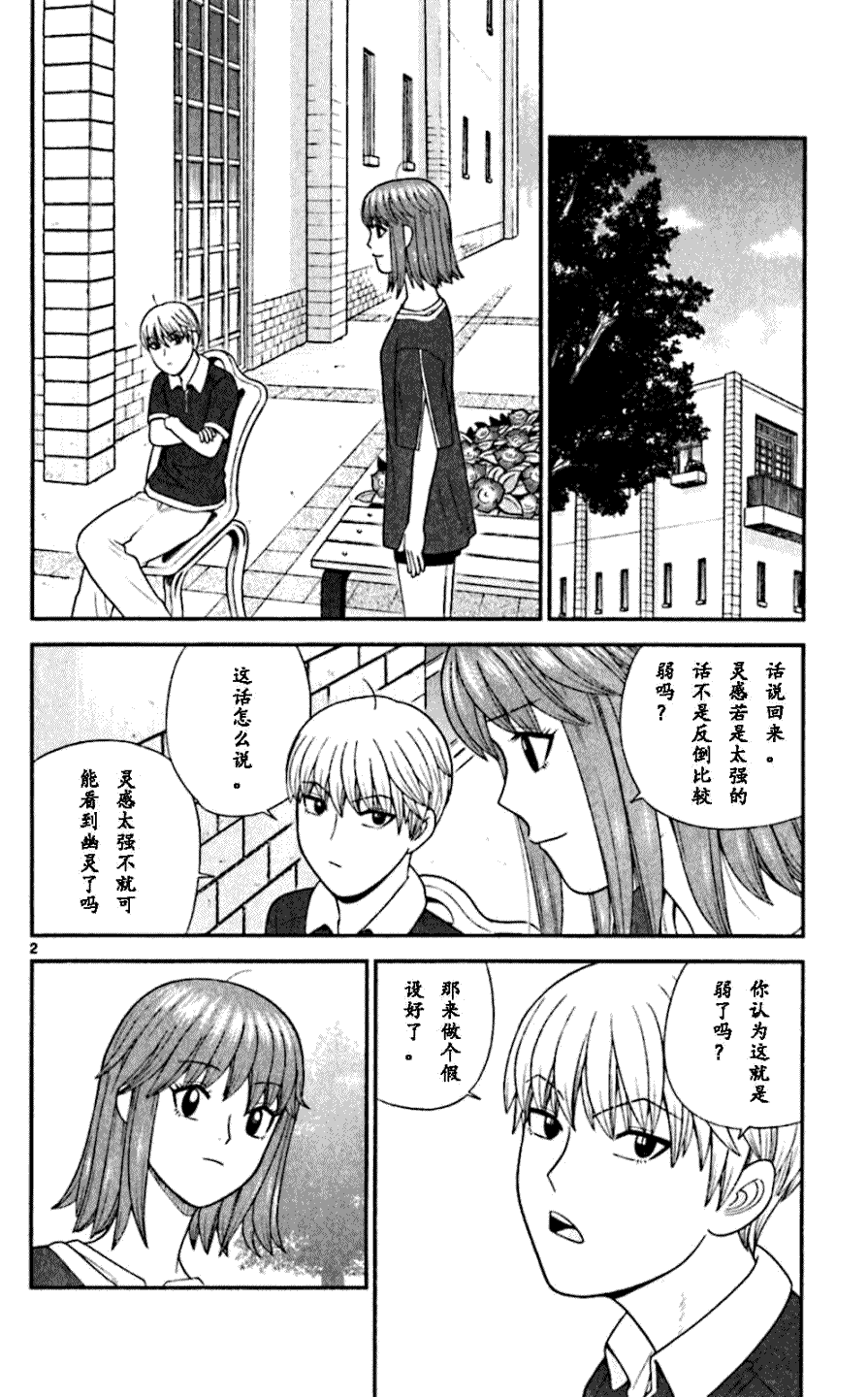 第2页