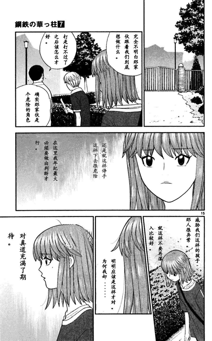 第15页