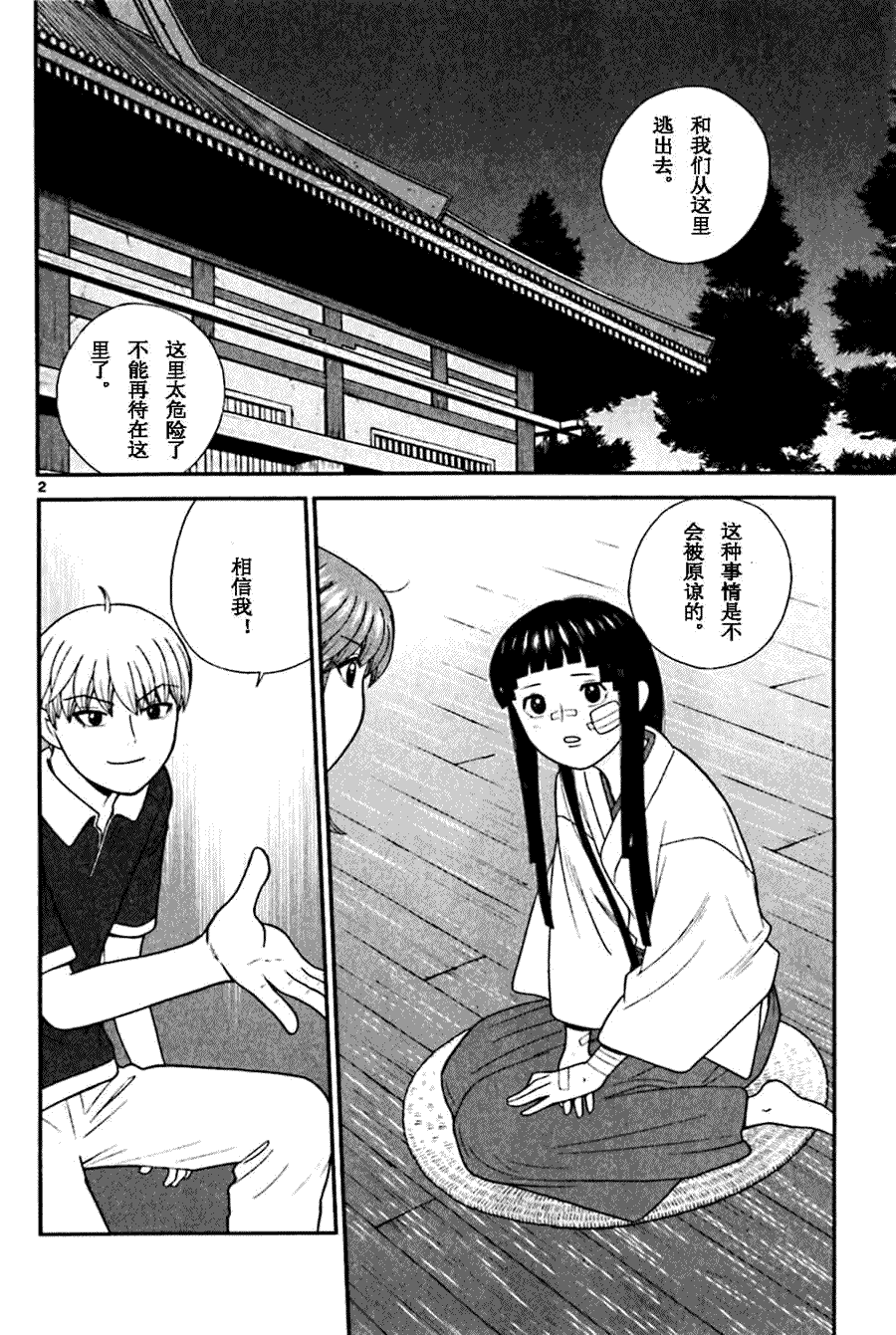 第2页
