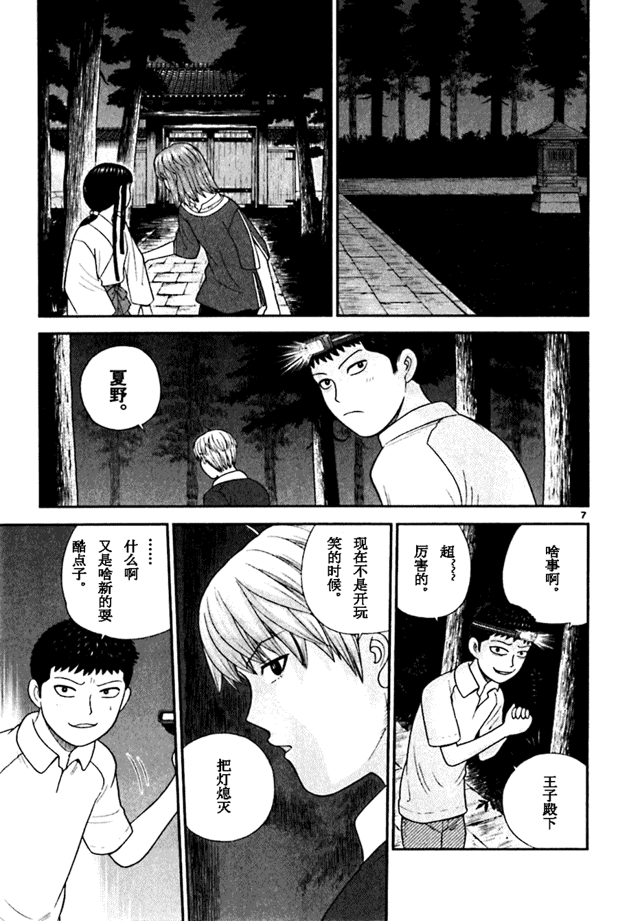 第7页