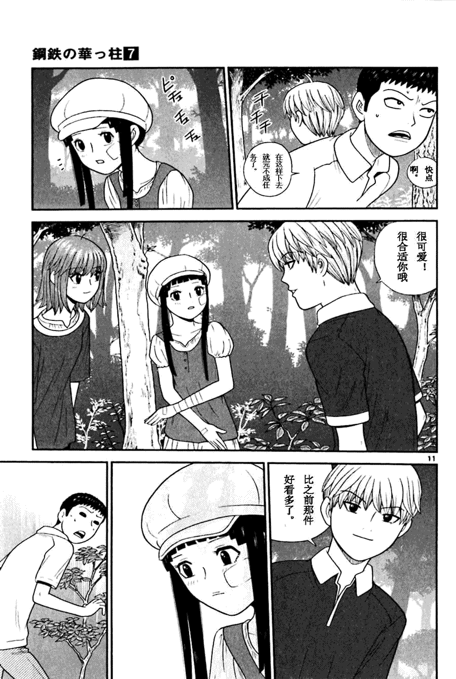 第11页