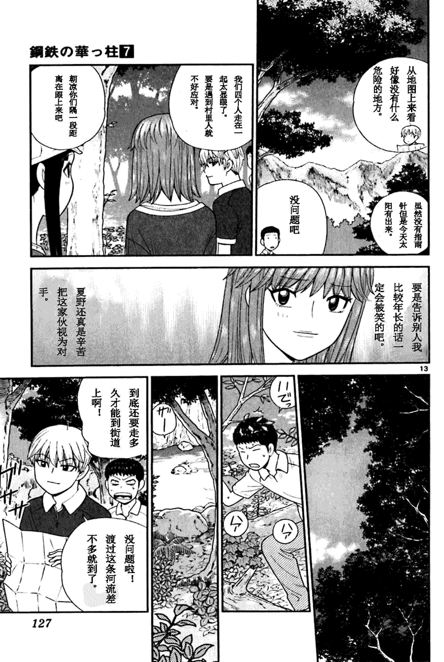 第13页