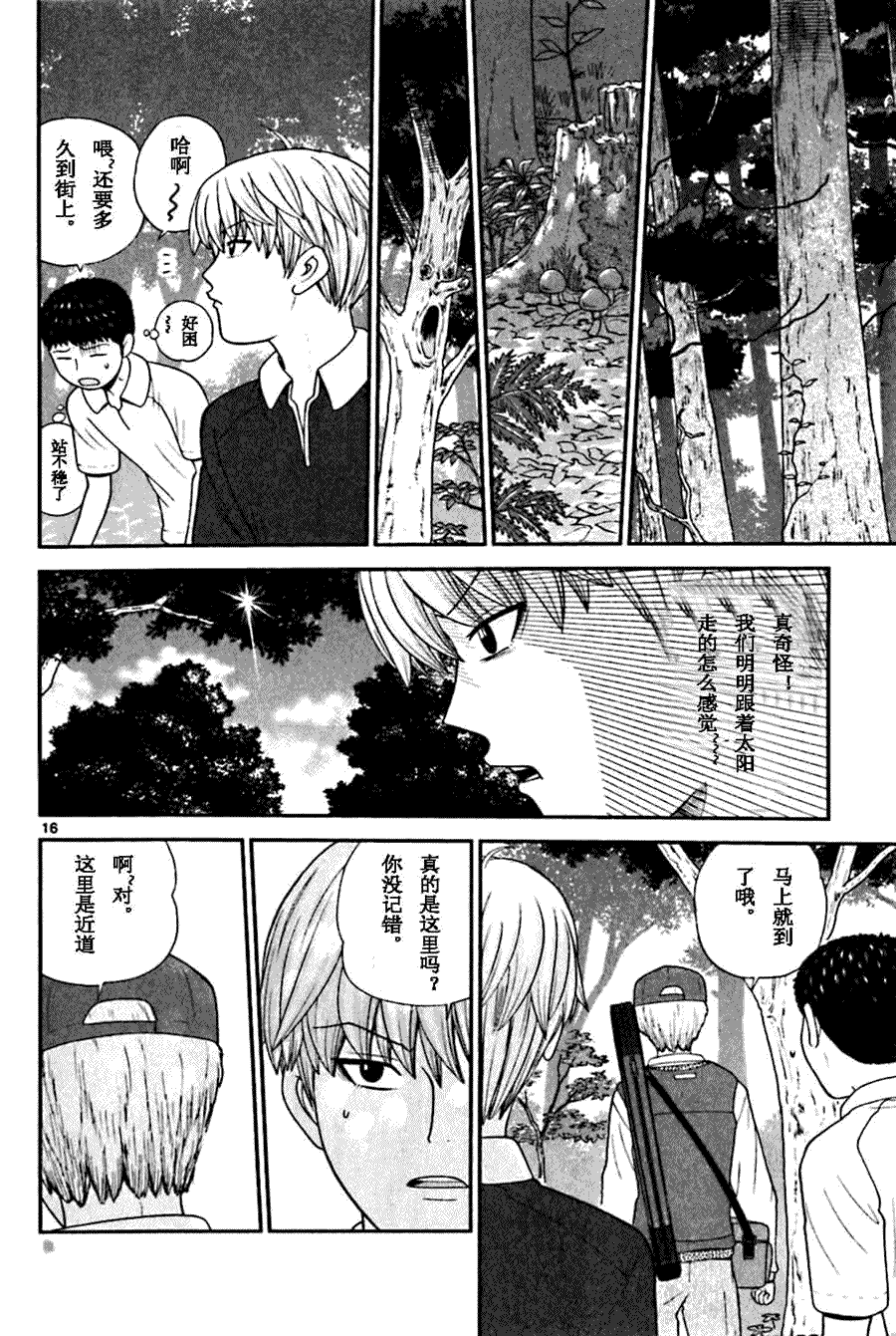 第16页