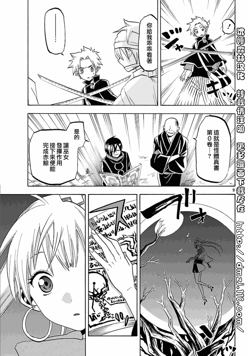 第9页