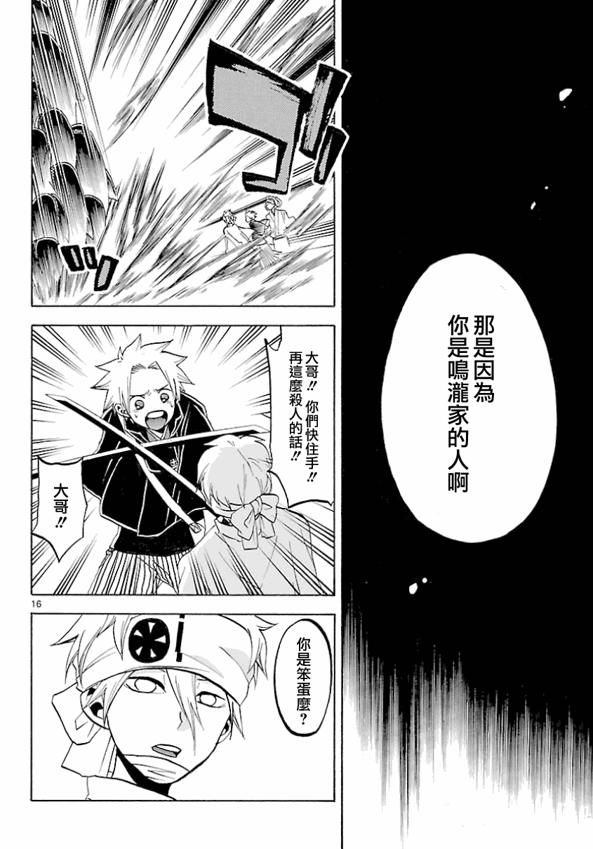 第16页