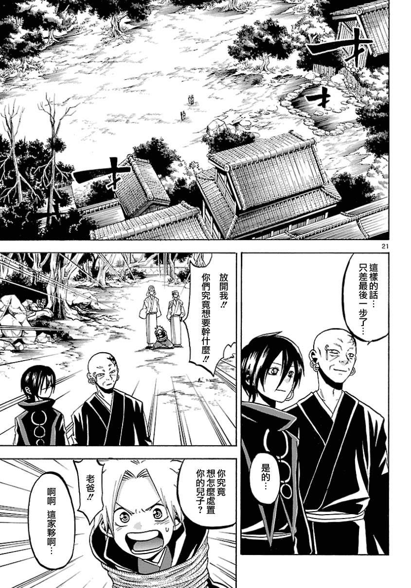 第21页