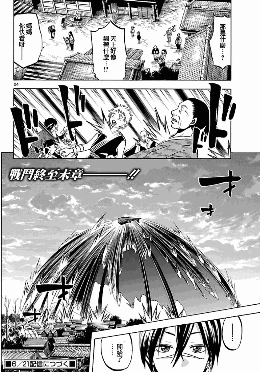 第24页