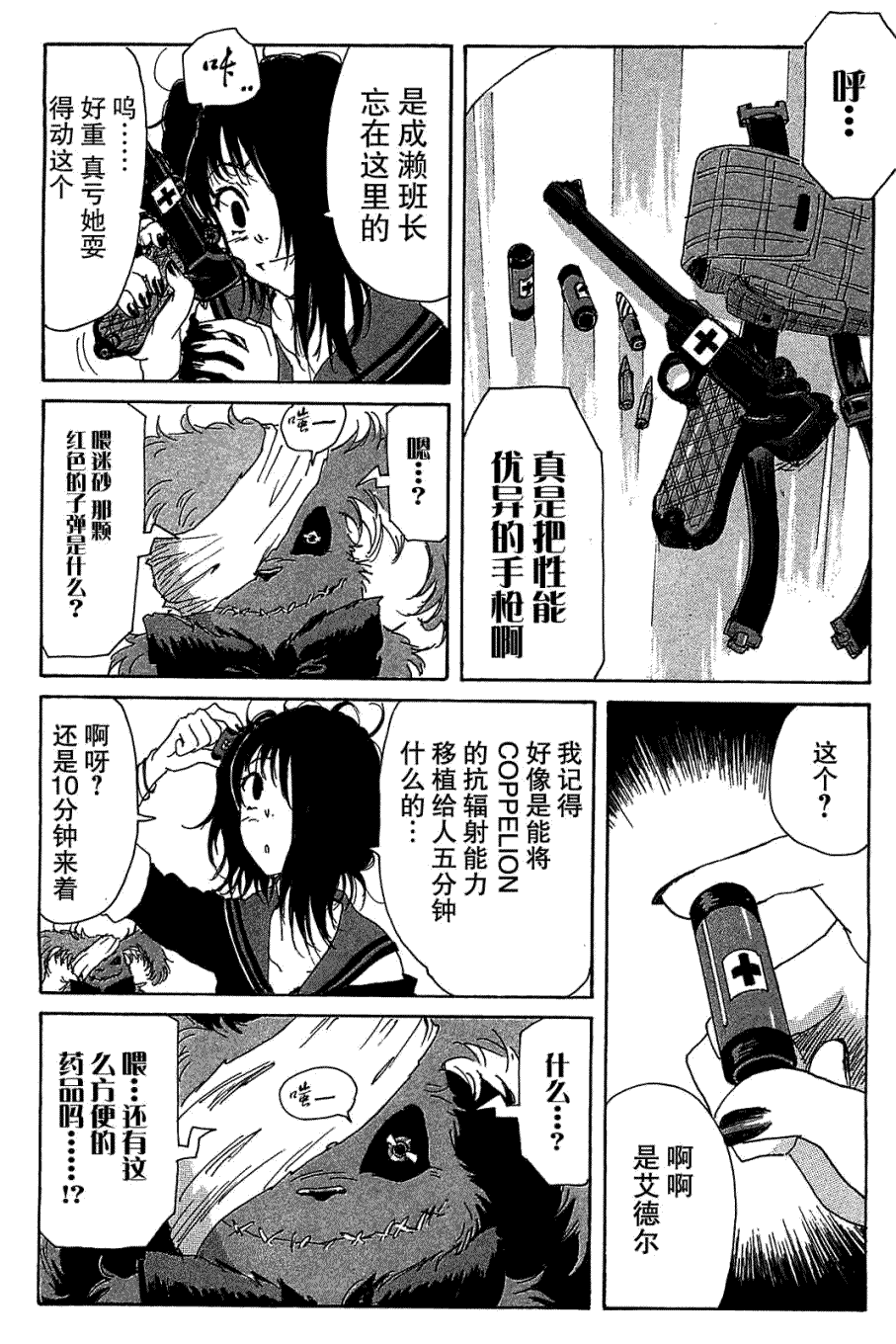 第10页