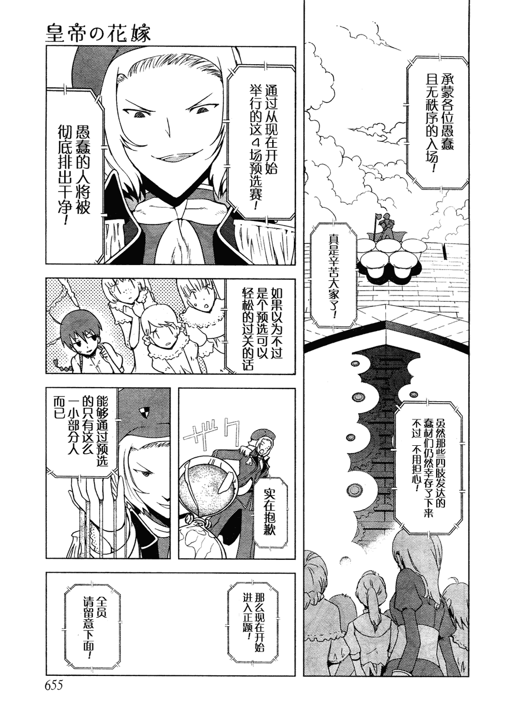 第28页