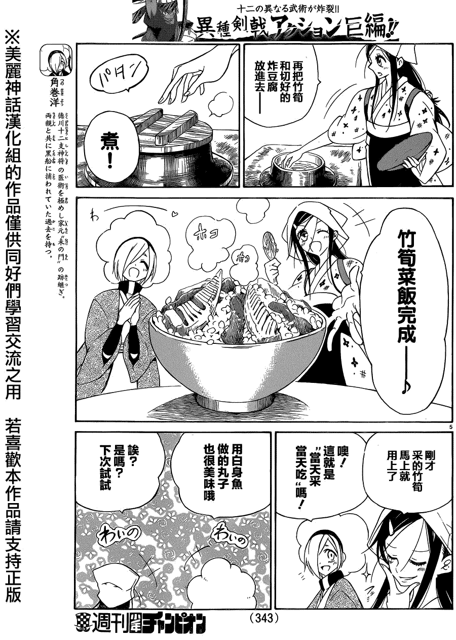 第5页
