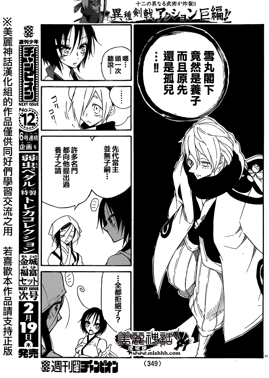 第11页