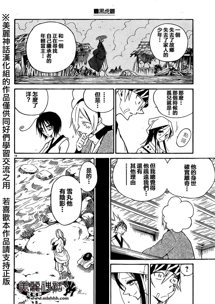 第14页