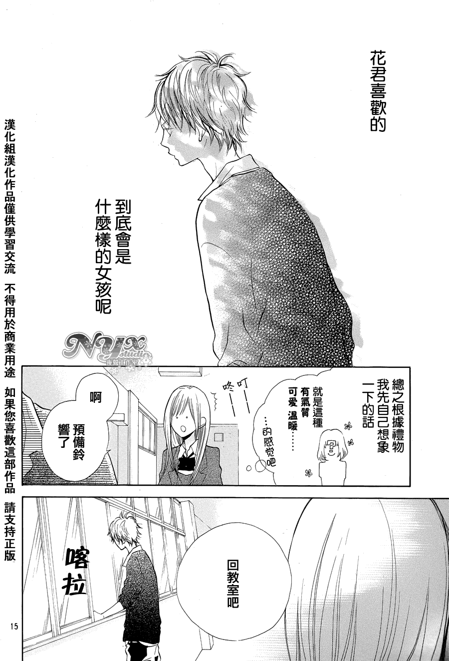 第15页