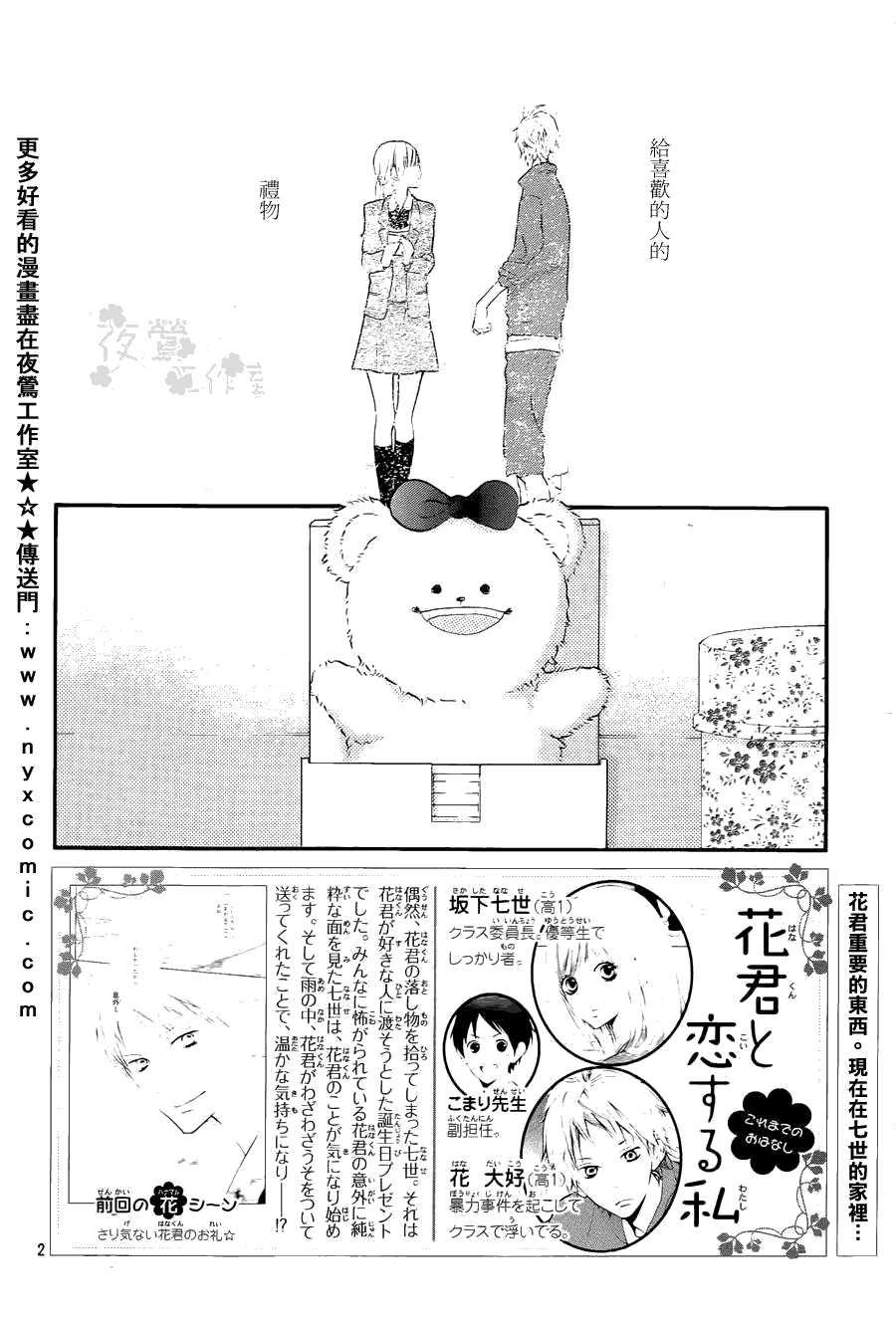 第2页