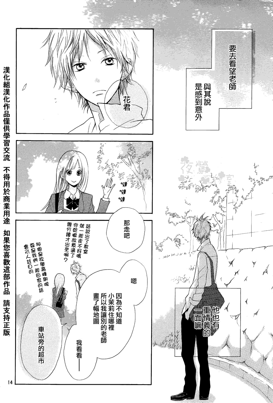 第14页