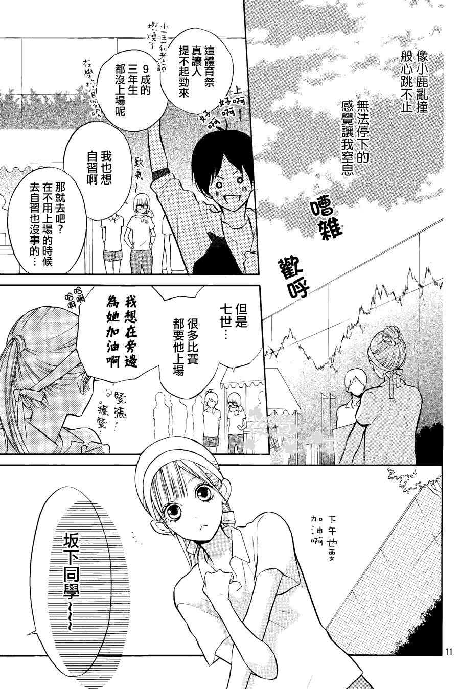 第11页