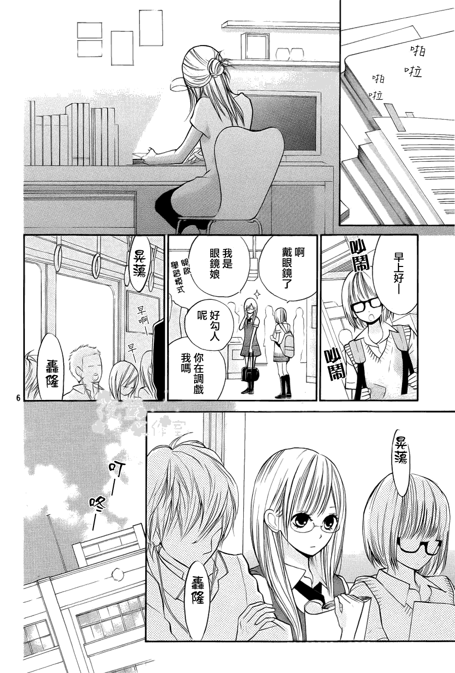 第6页