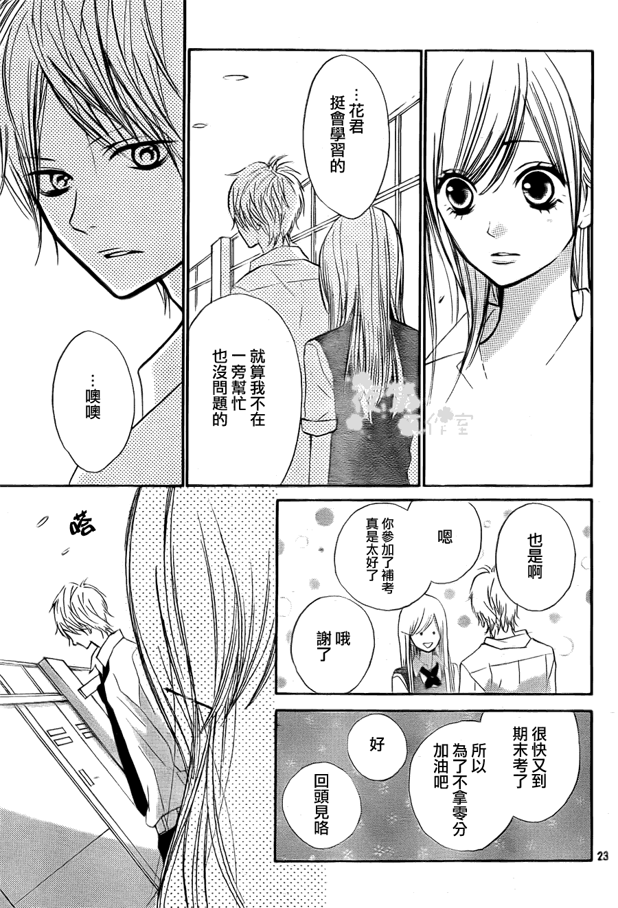 第23页