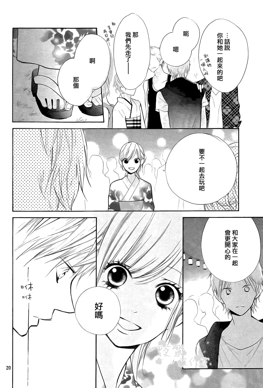 第20页