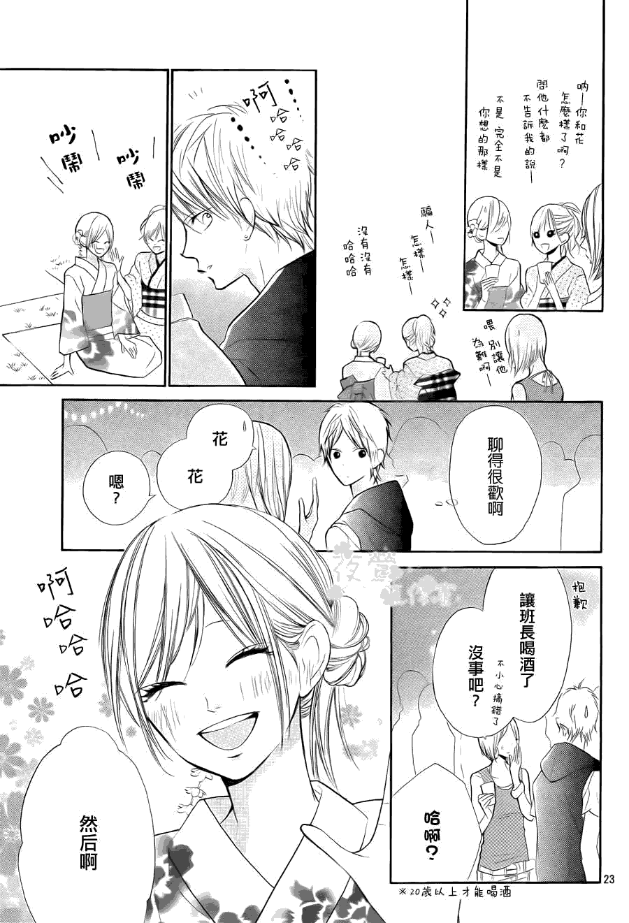 第23页