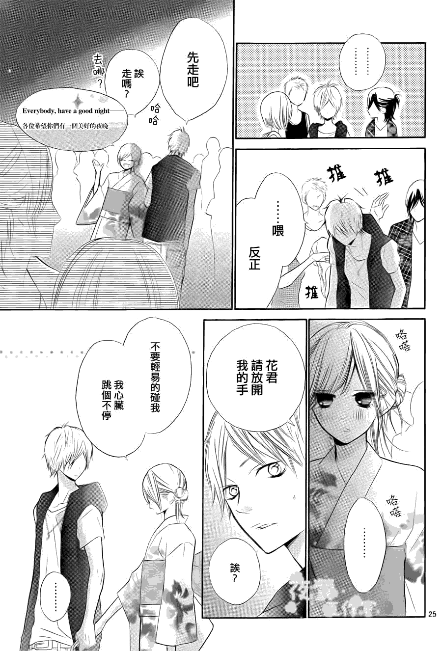第25页