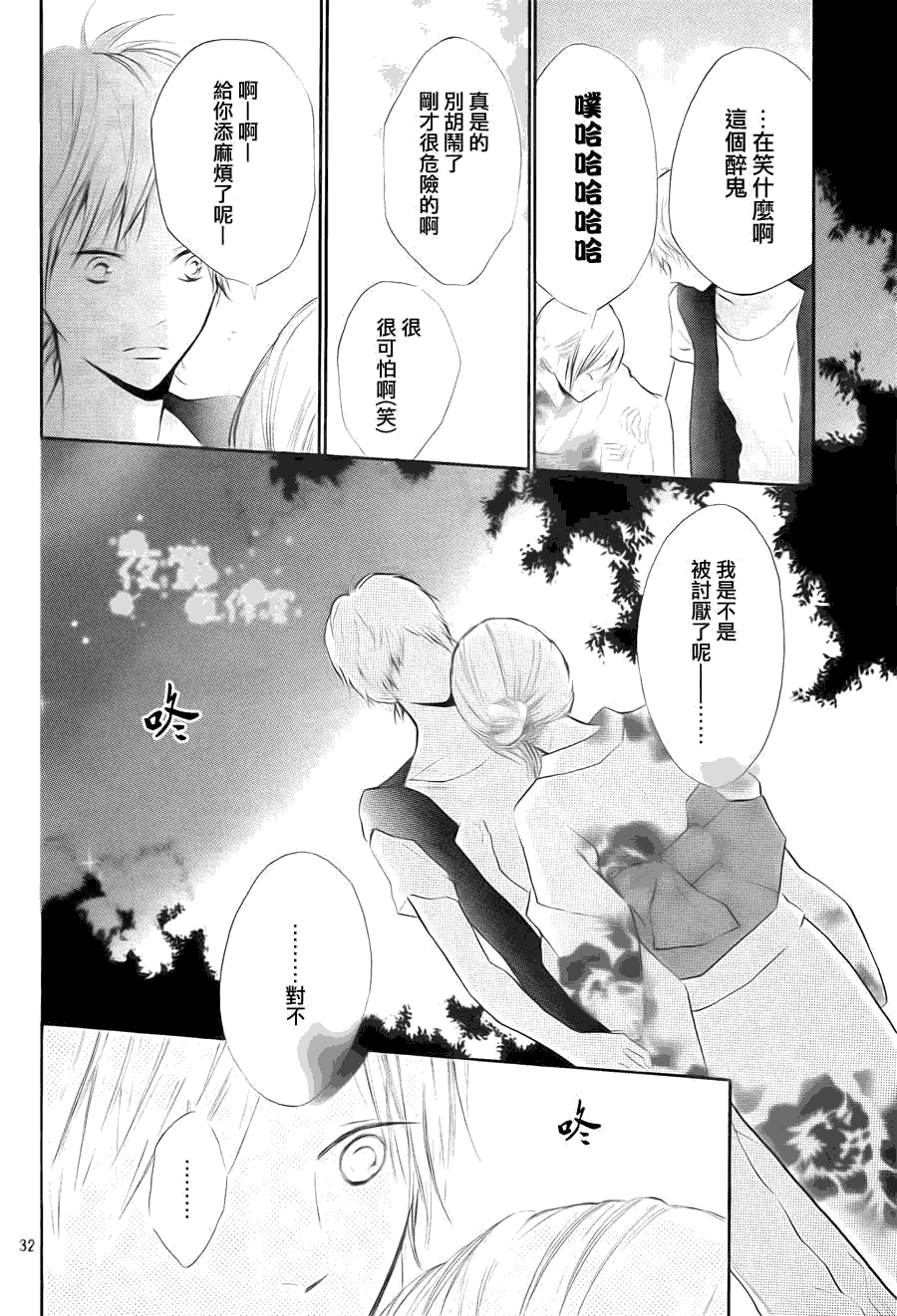 第32页
