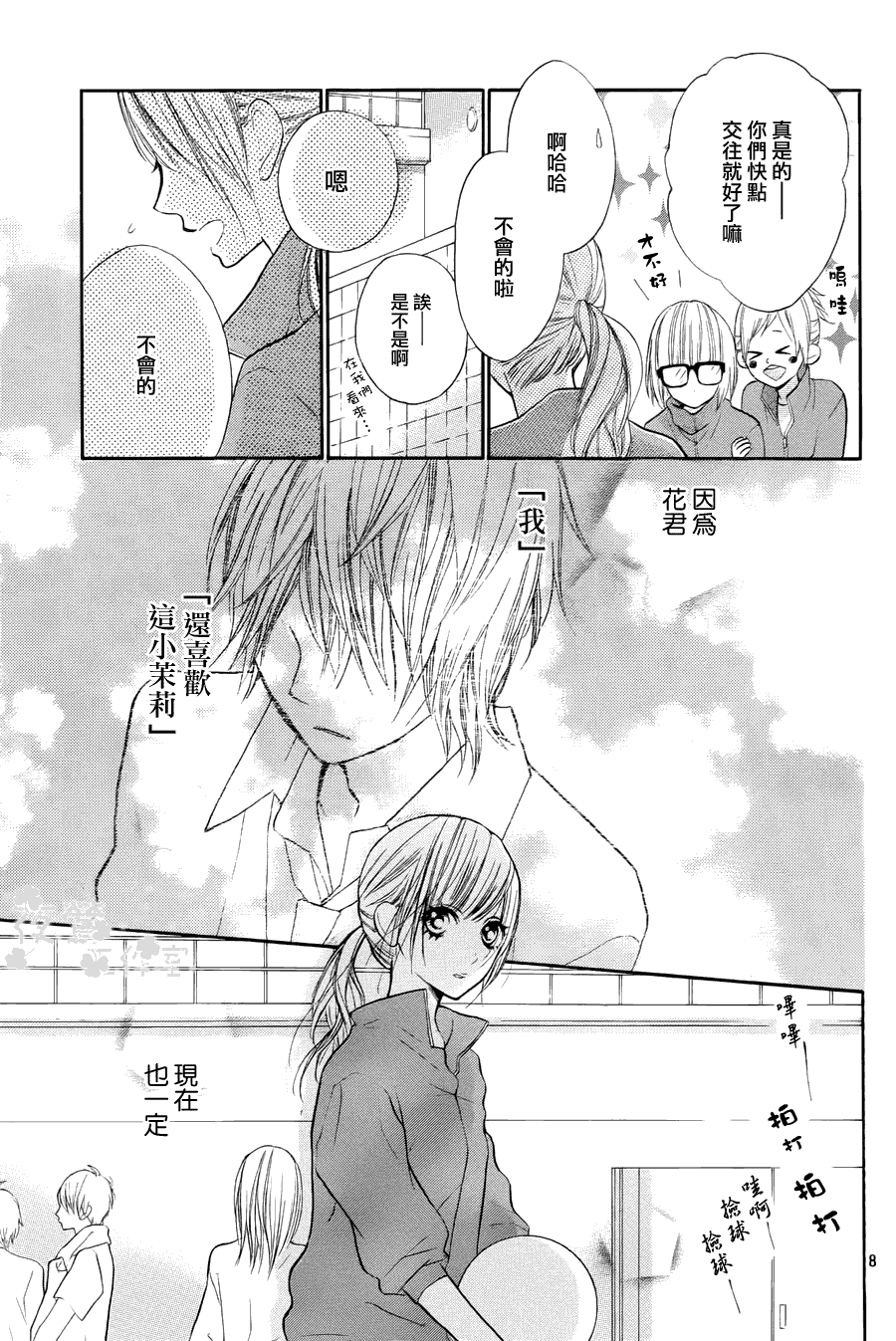 第8页