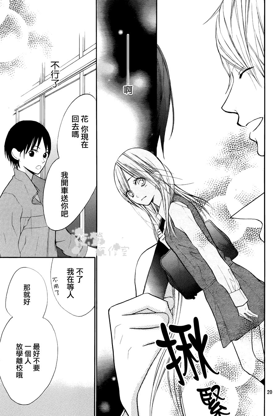 第20页