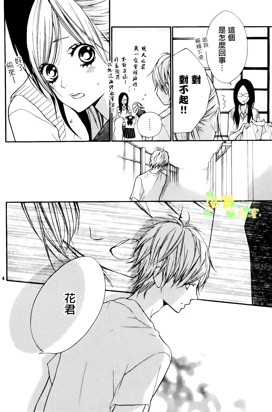 第4页