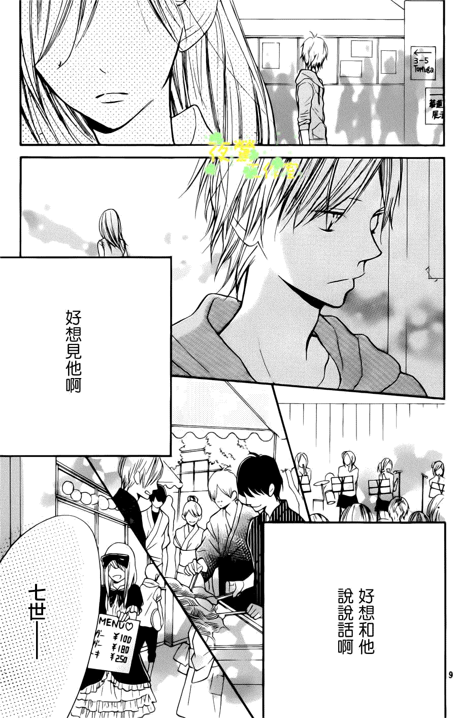 第9页