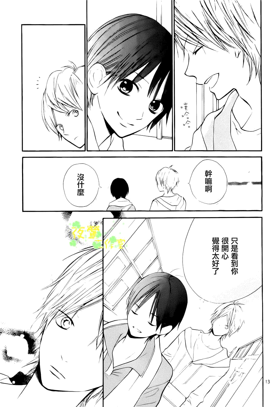 第13页