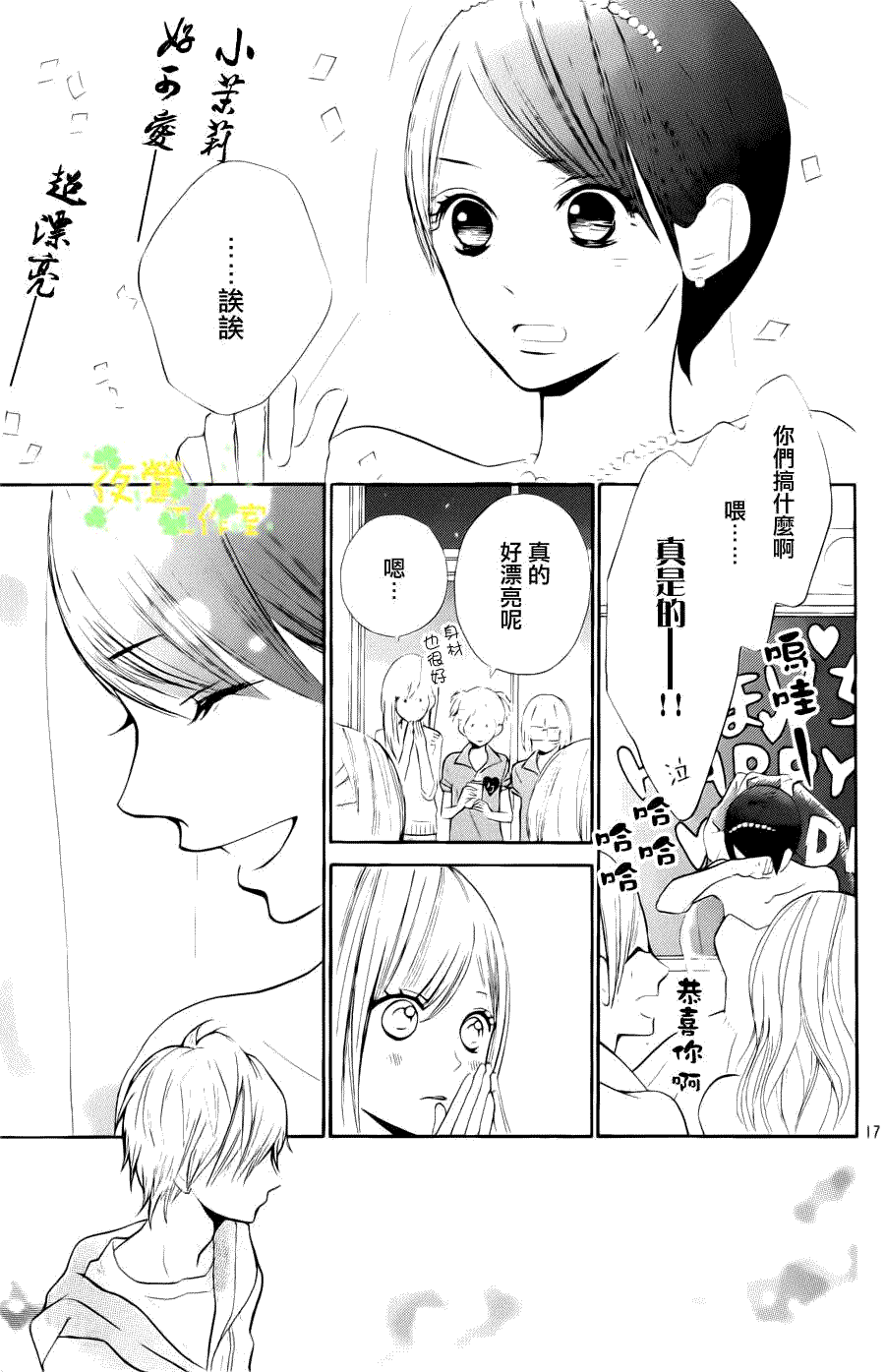 第17页