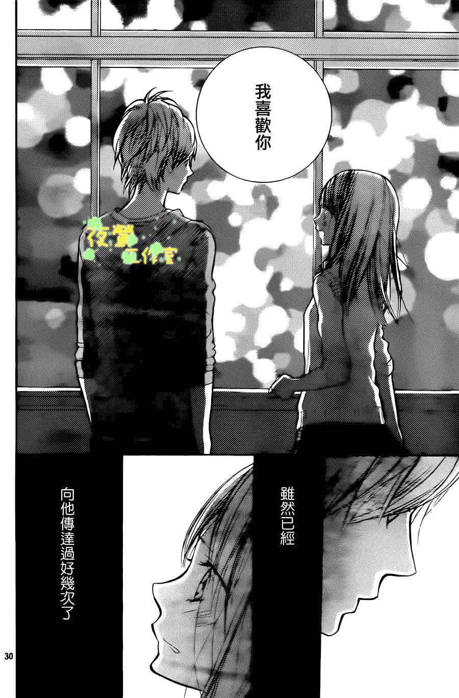 第30页