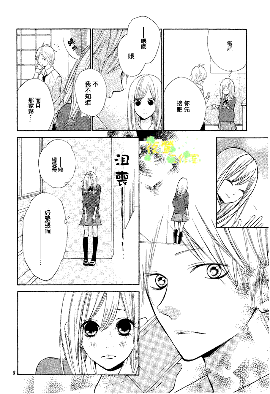 第8页
