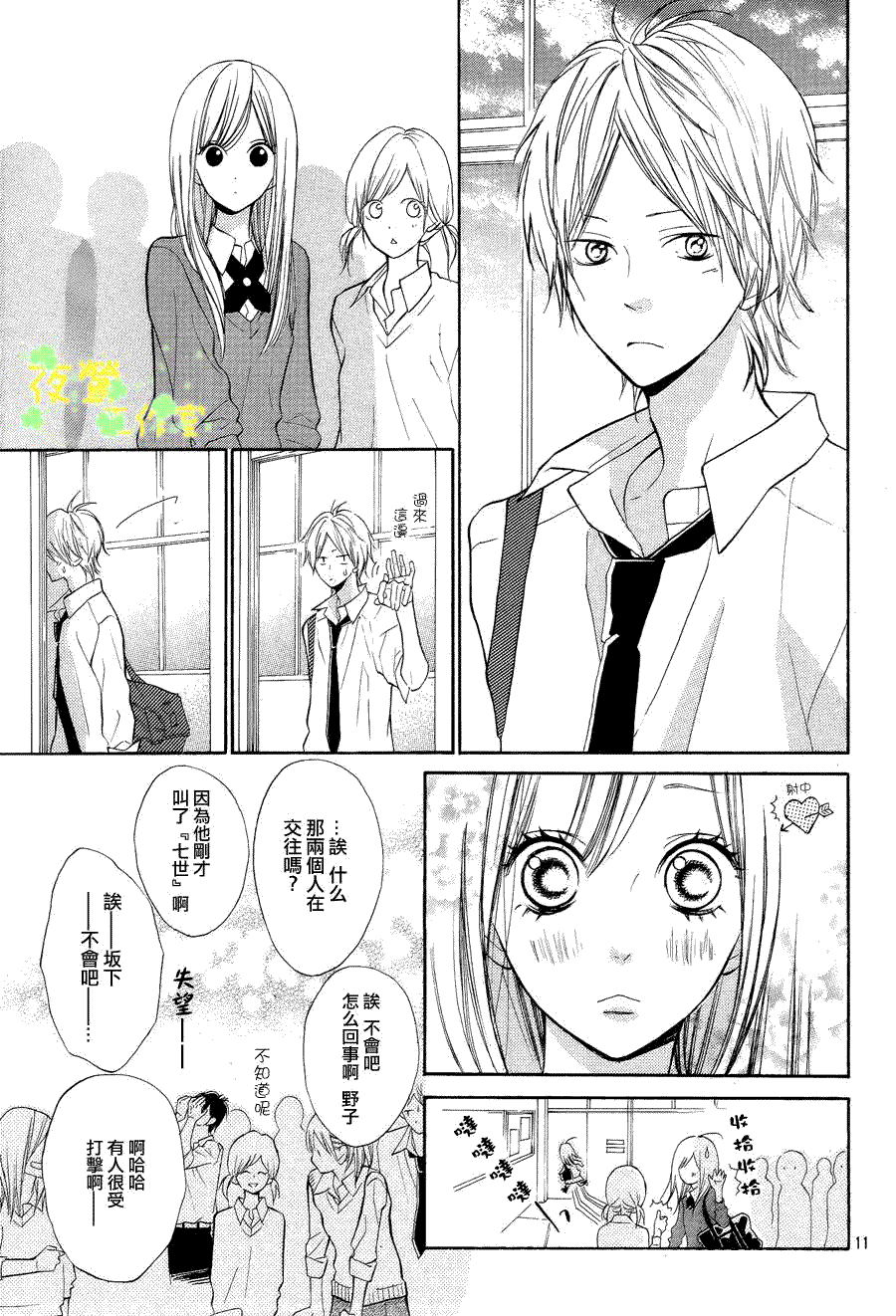 第11页