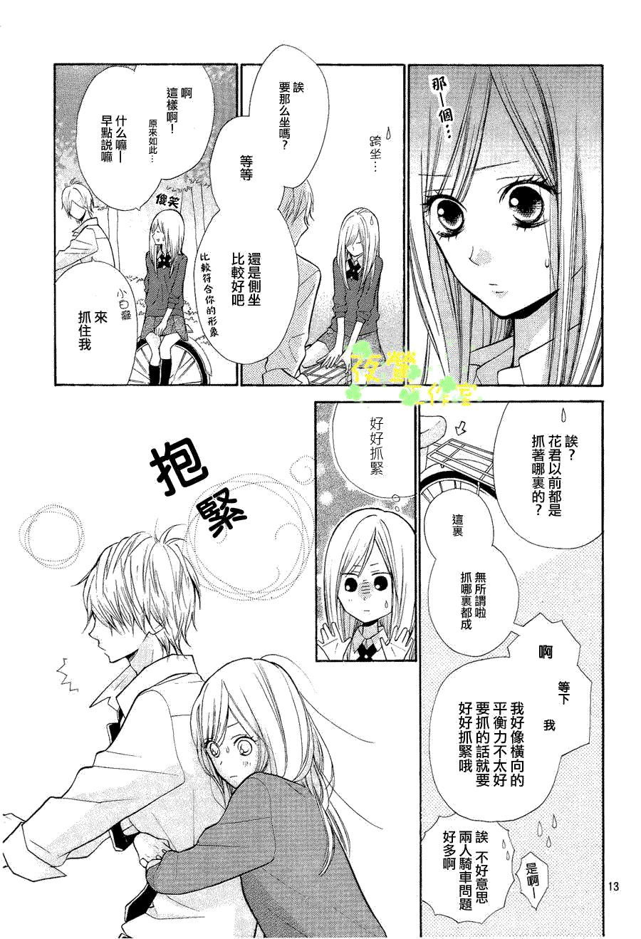 第13页