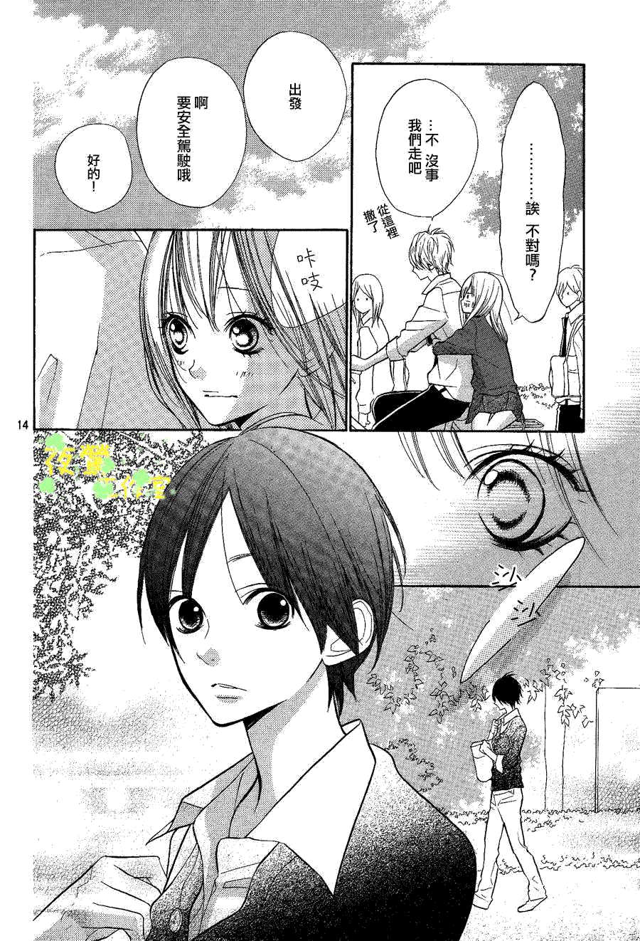 第14页