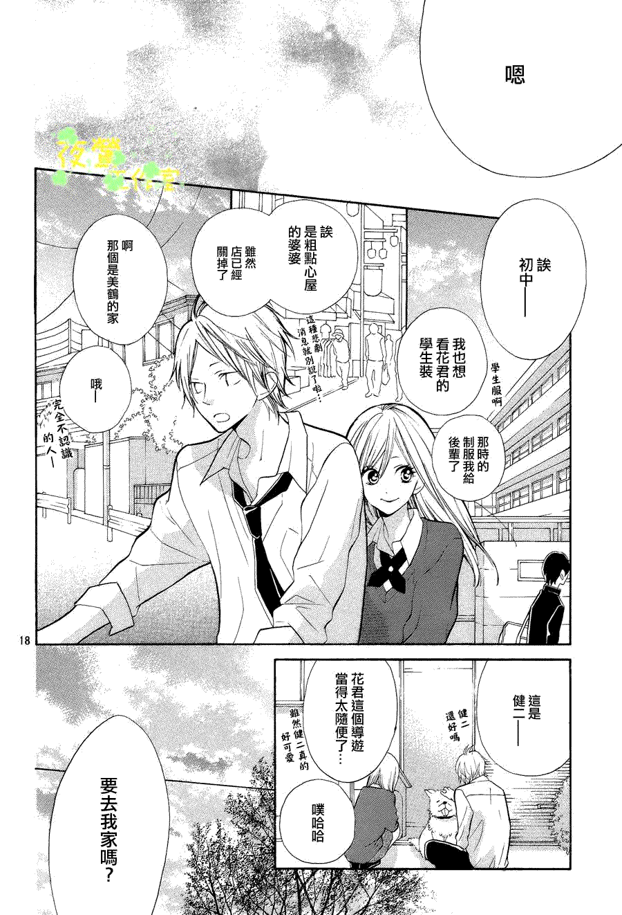 第18页
