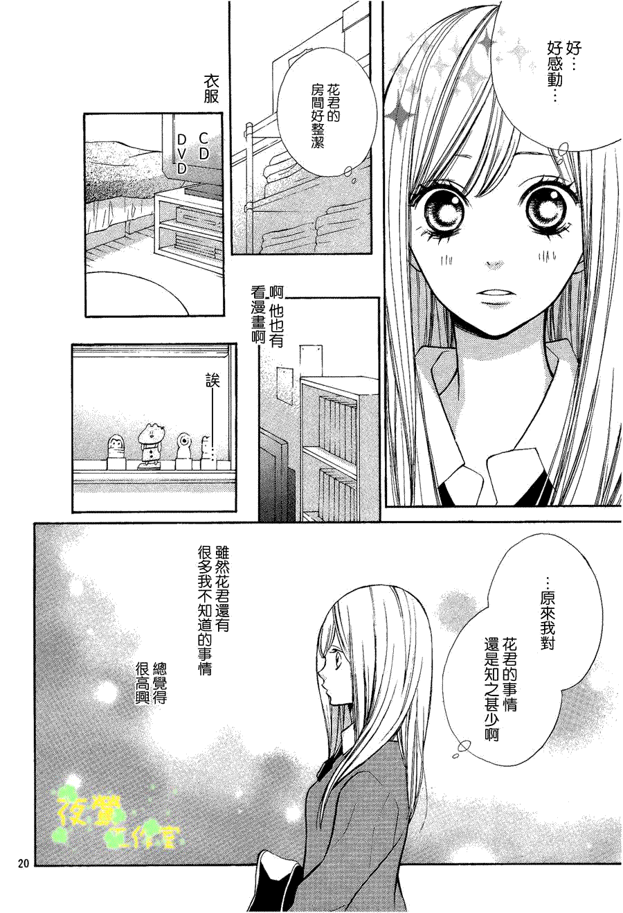 第20页