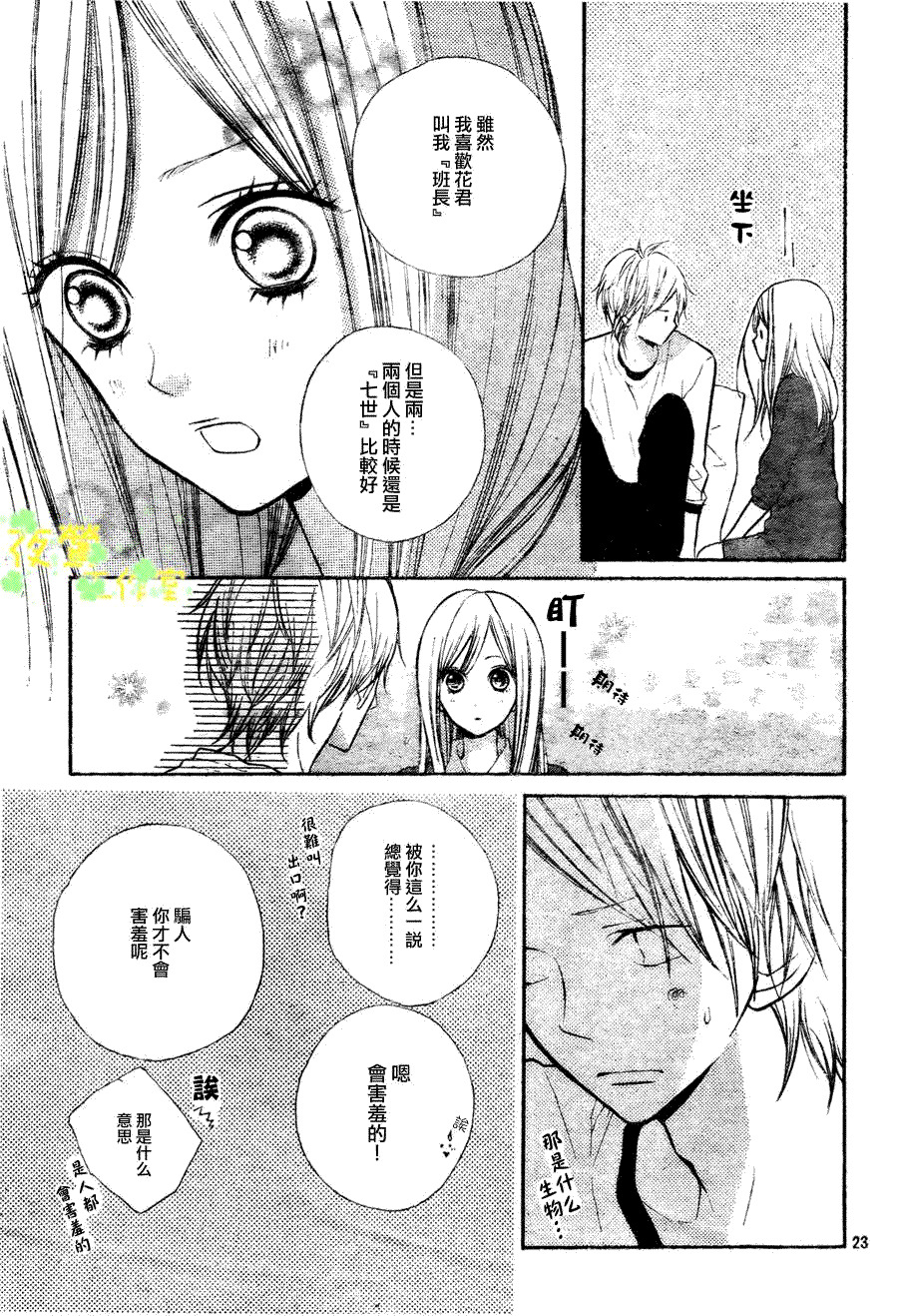 第23页