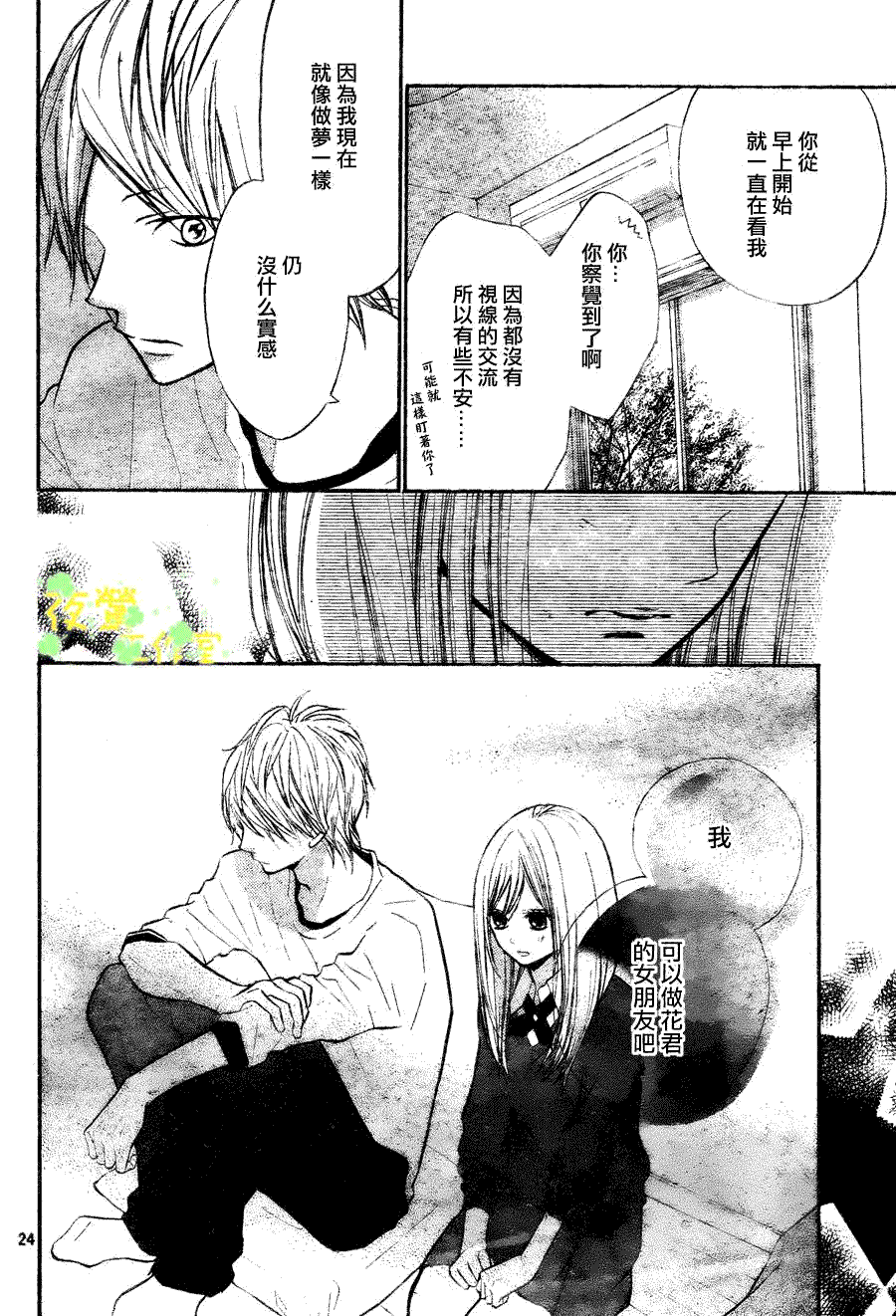 第24页