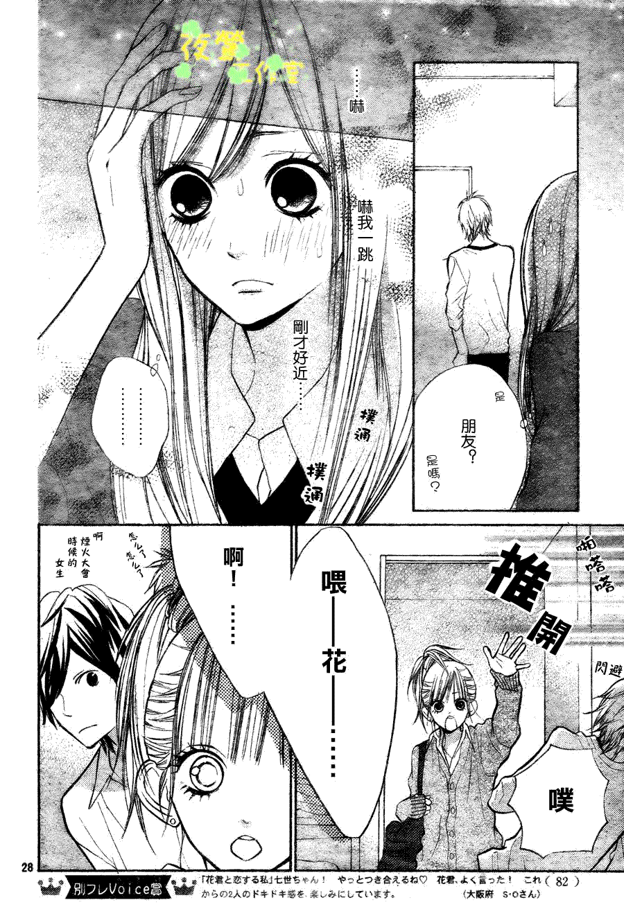 第28页