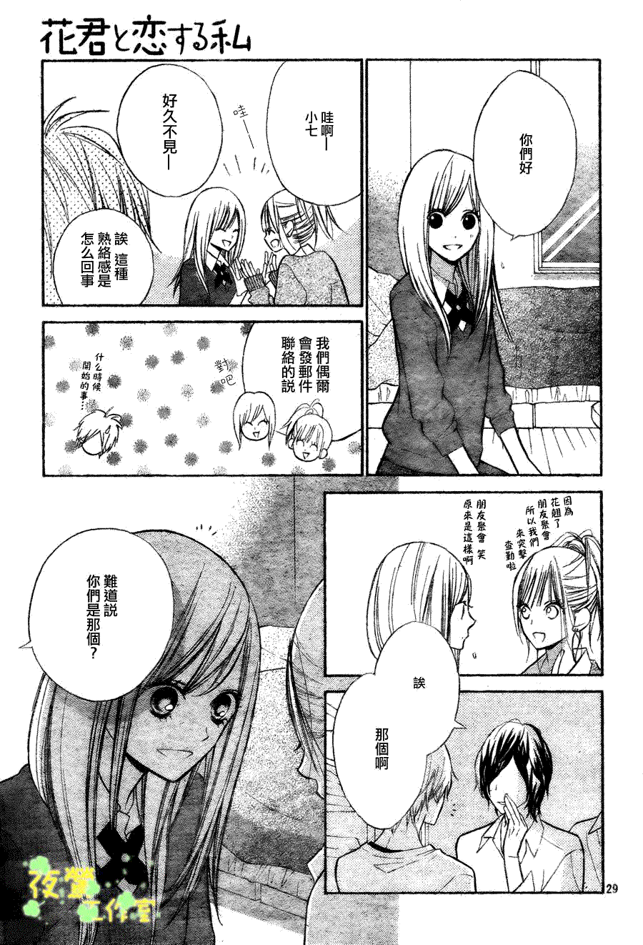 第29页
