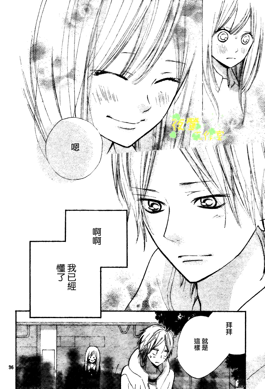 第36页
