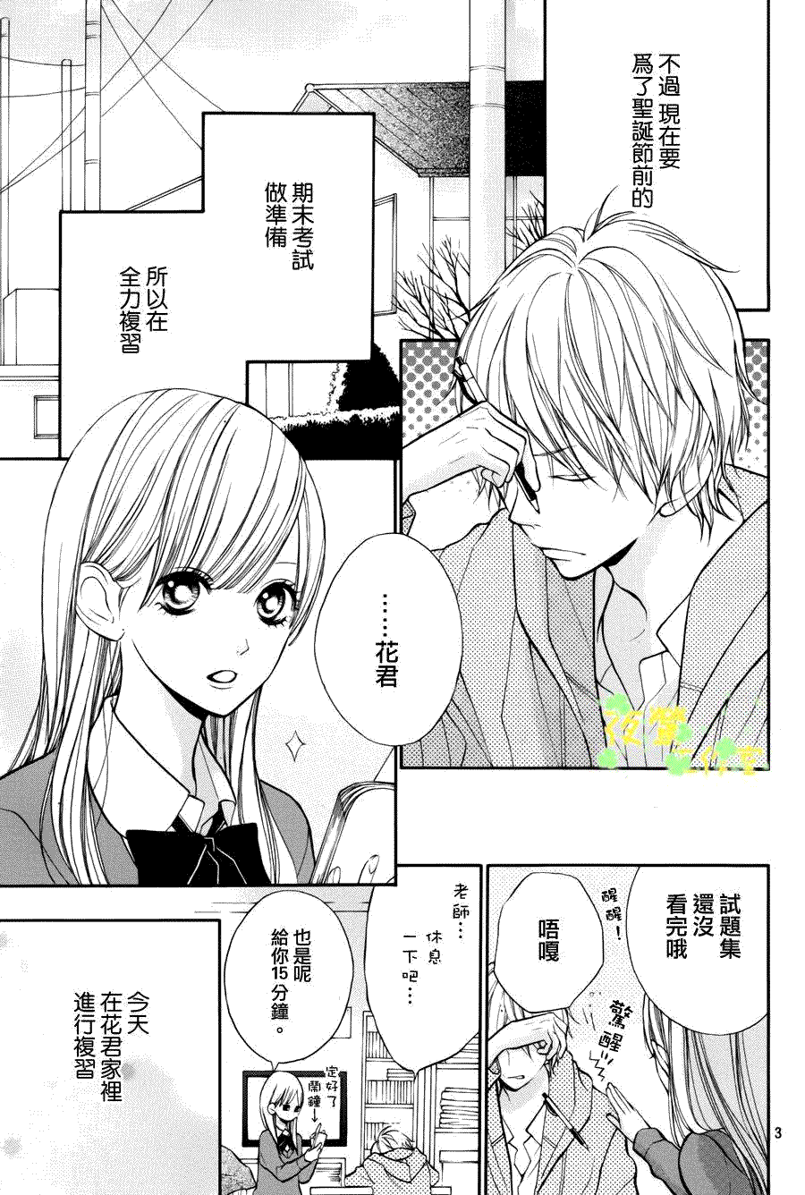 第3页