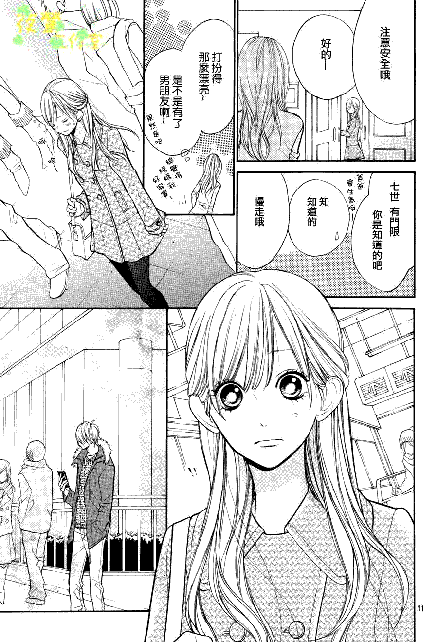 第11页
