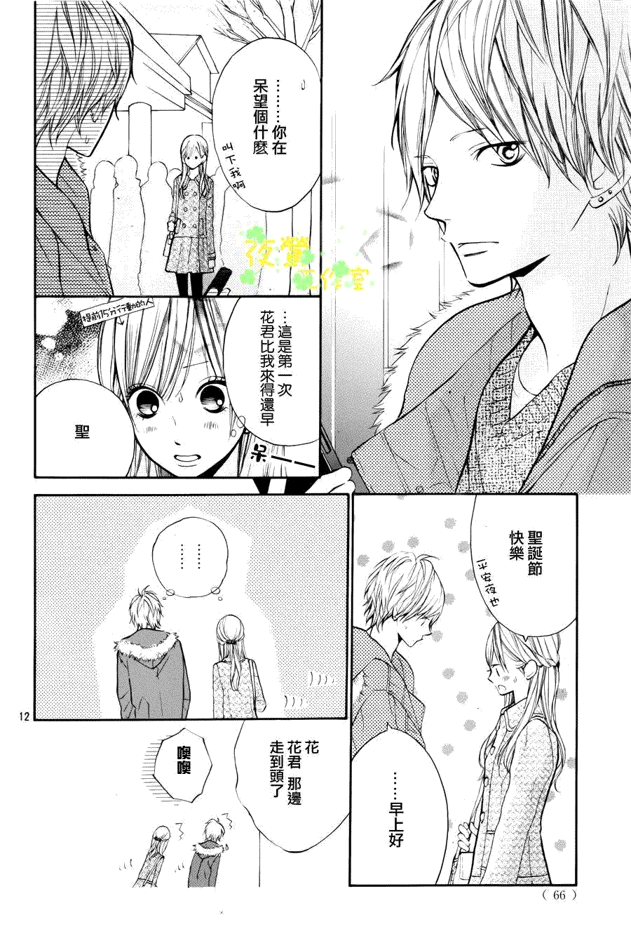 第12页