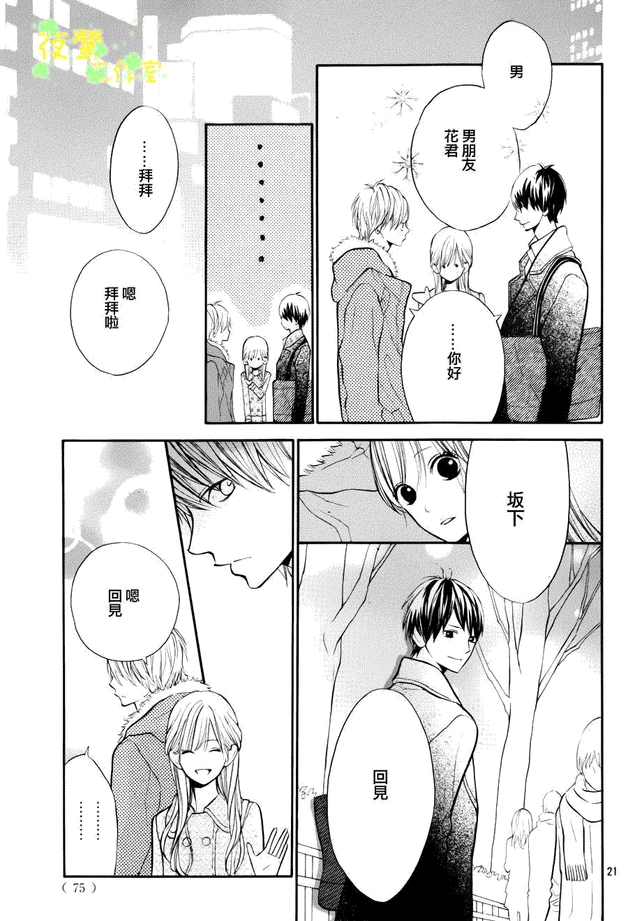 第21页