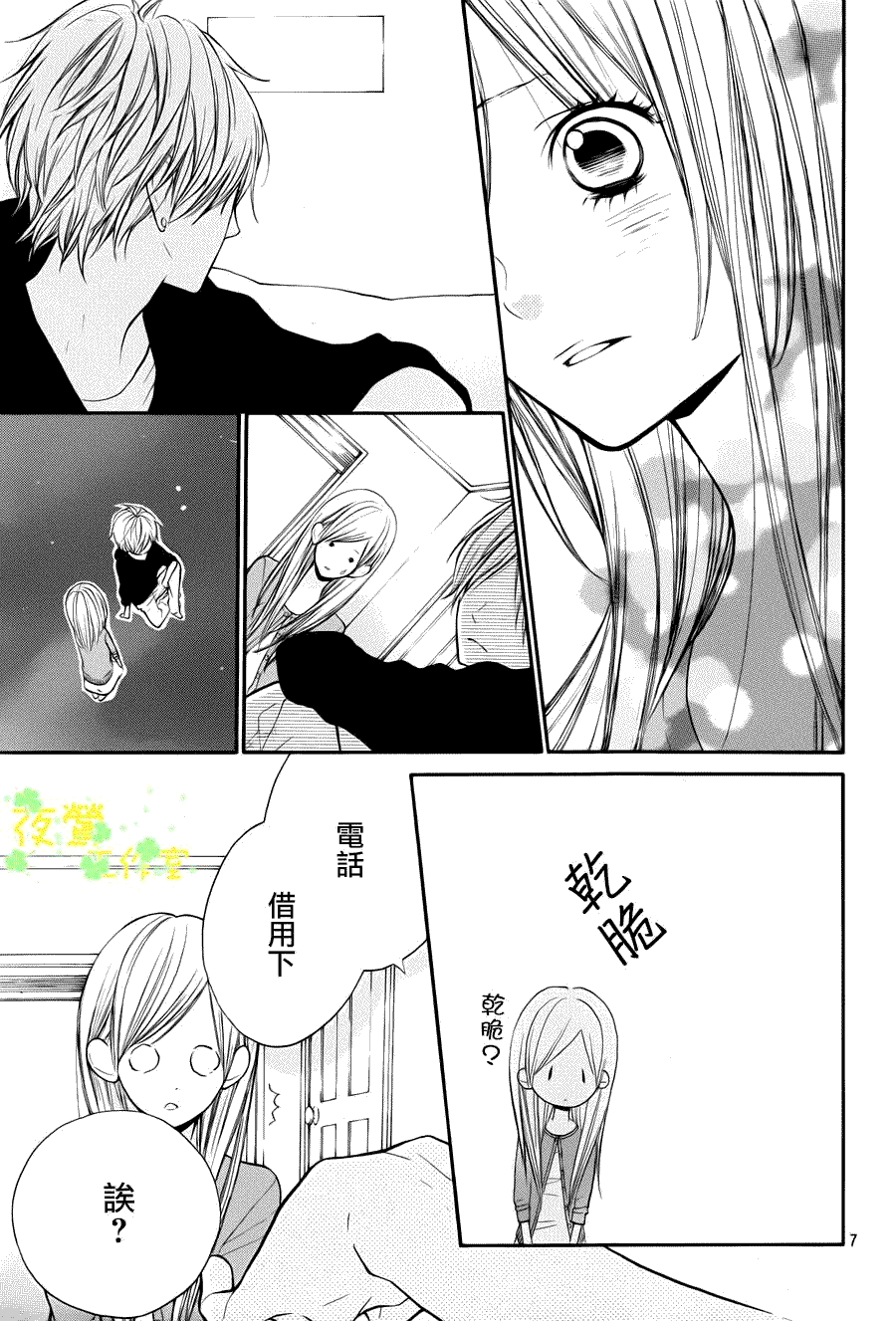 第7页