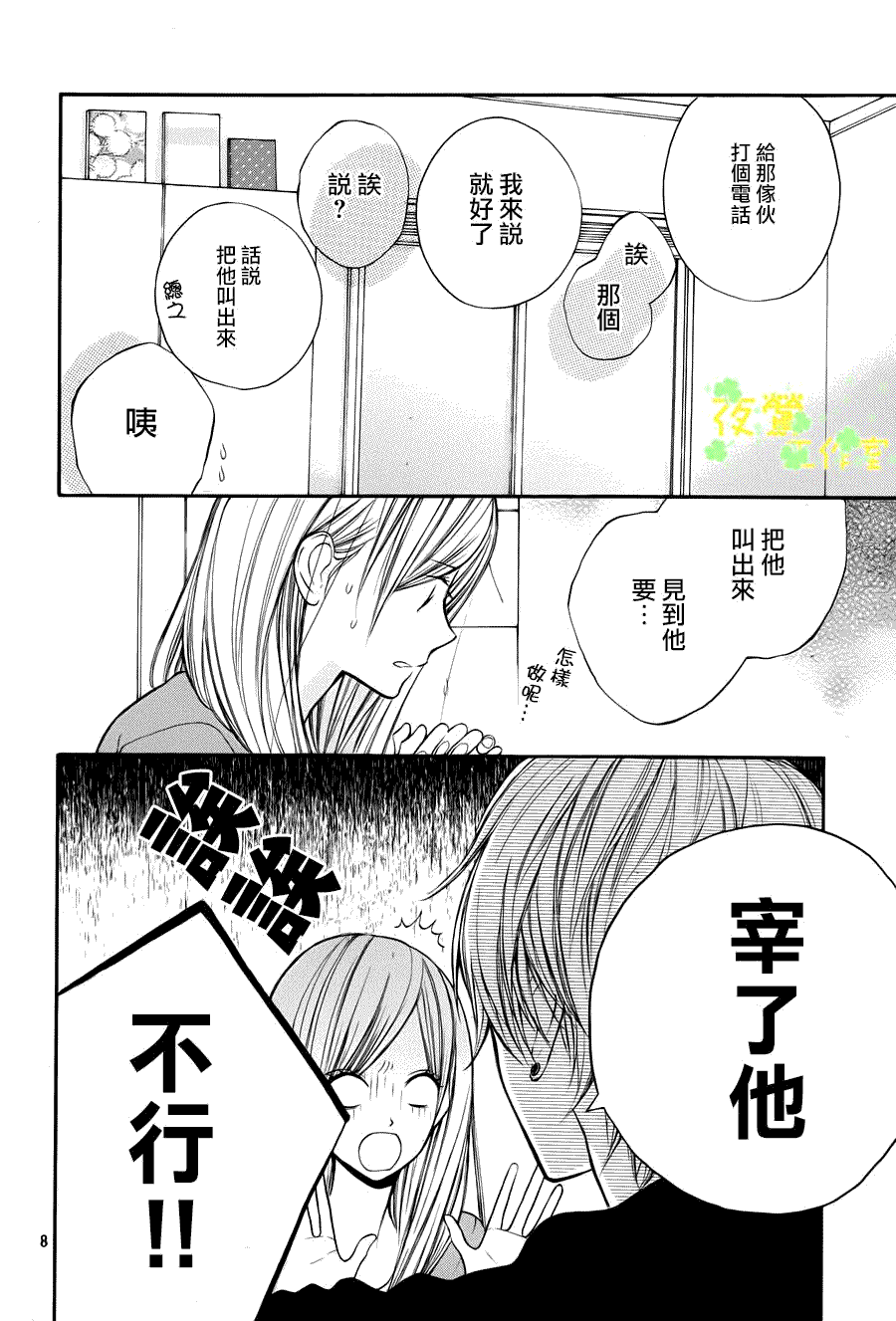 第8页